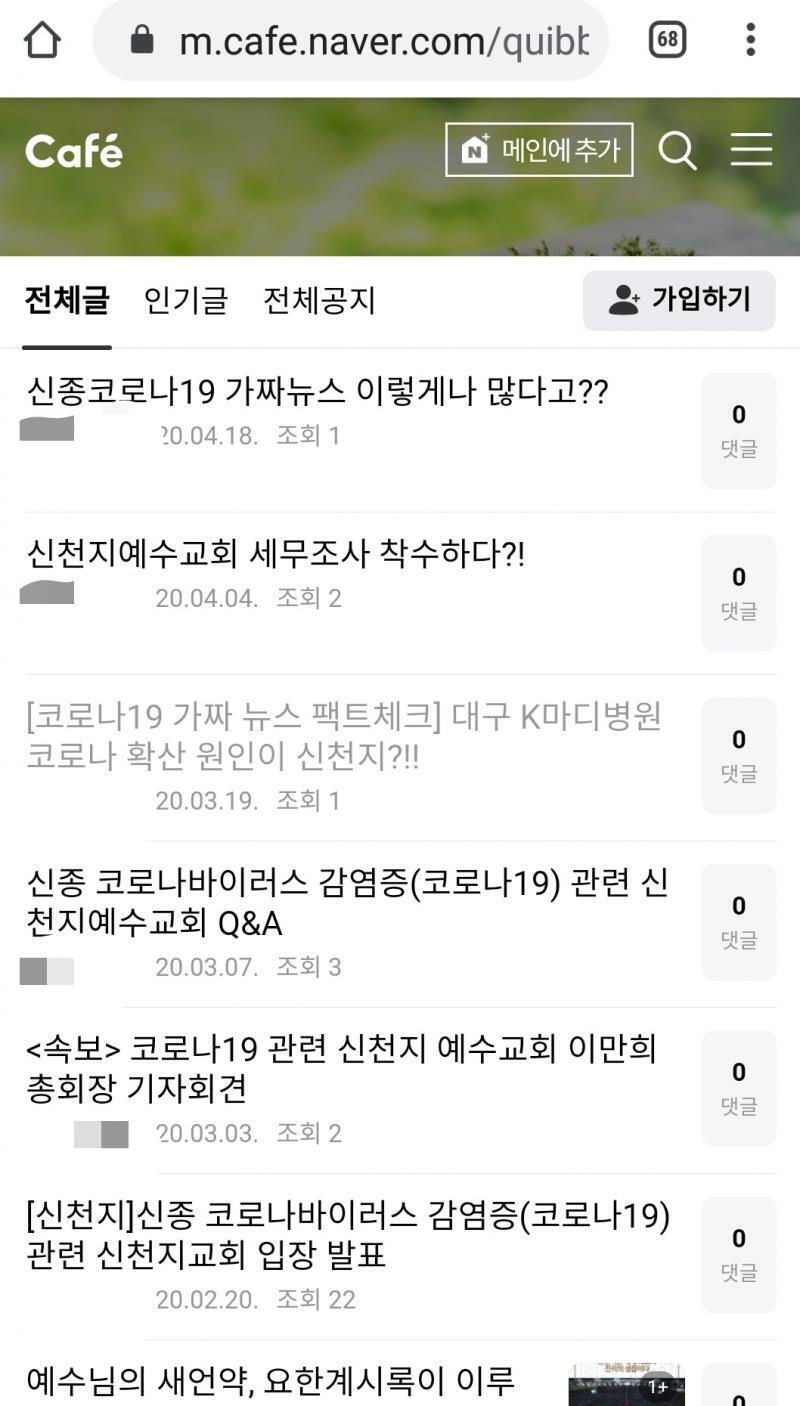 >>23 이거 신천지 카페글이야 다들 신고 눌러줘