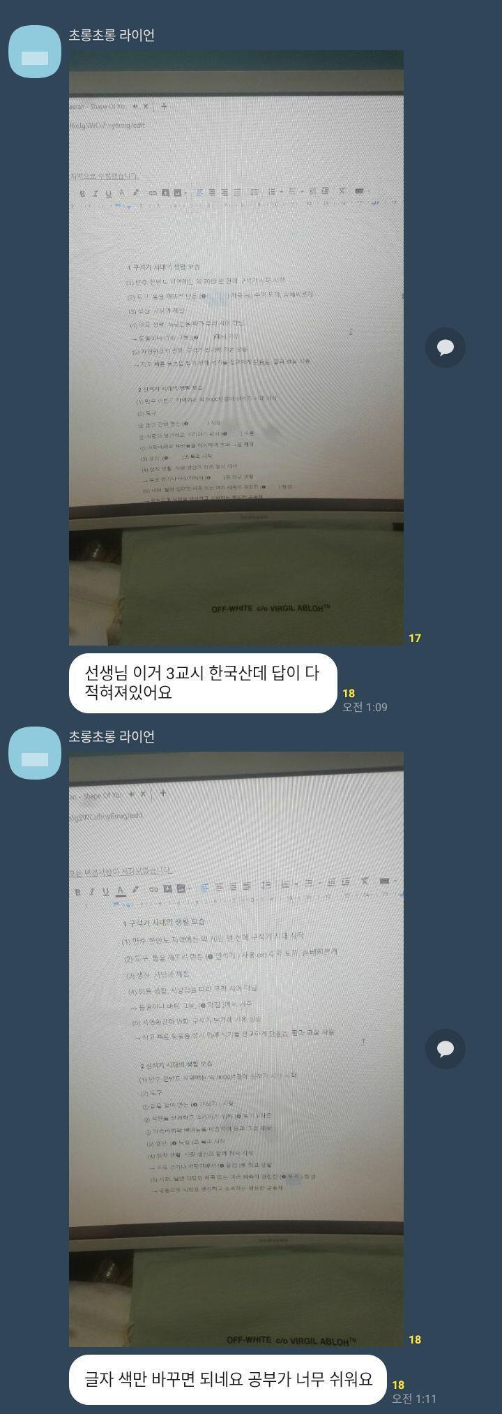 보고 혼자 말투 보고 빵터져섴ㅋㅋㄴㅋㅋㅋㅋㅋ