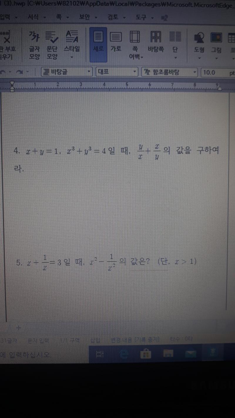 4번 문제 어떻게 푸는거야?ㅠㅠ