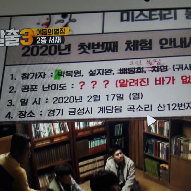 박모건 설지환 배타미 차현...