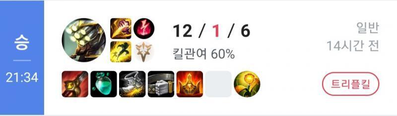 오랜만에 롤했는데 첫판부터 트리플킬해서 신나서 찍은거