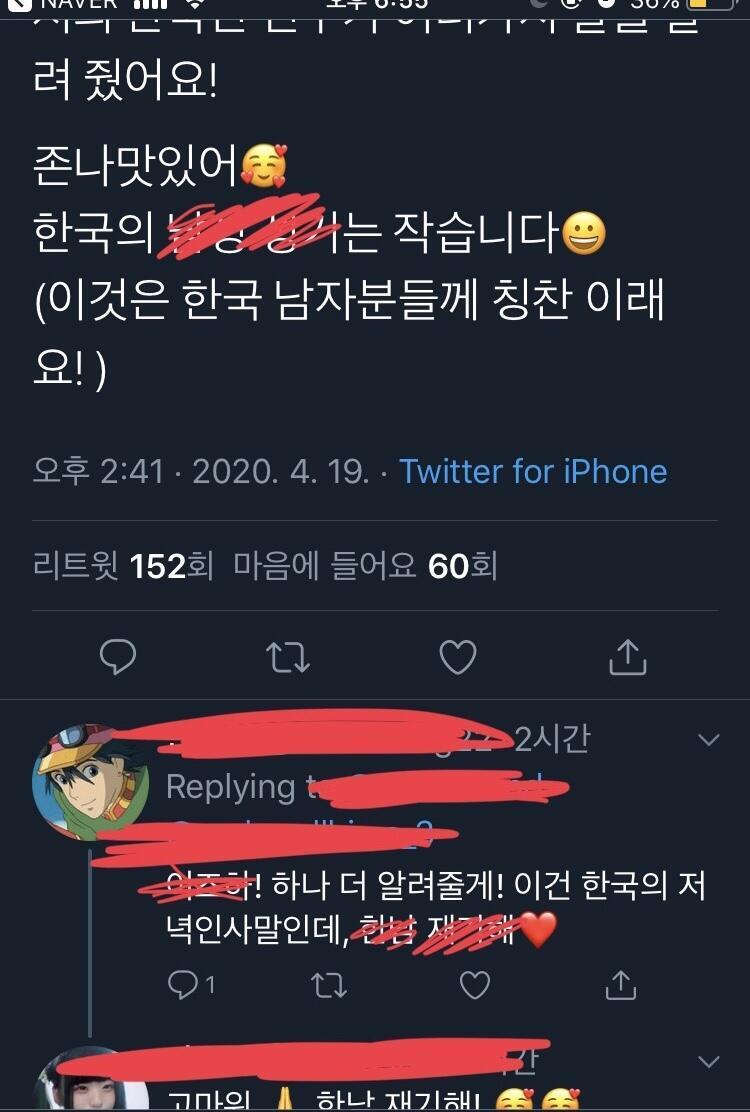 이사람 찐 친한 일본인같던데 하필 이런 물이 묻냐... 애도를 표함 DM으로 알려줄까 생각중임... ㅆㅂ 병먹금 못하는 나 병신이냐
