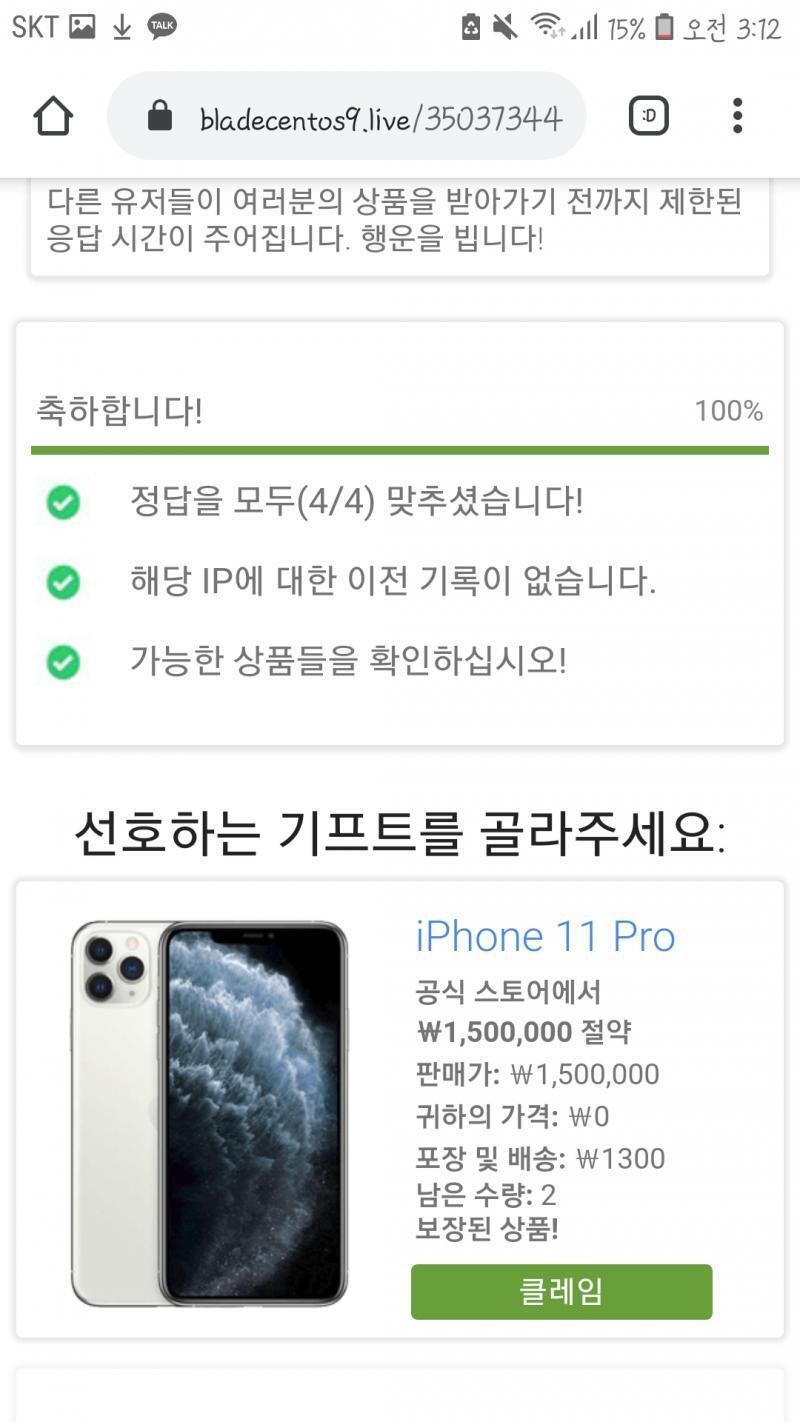중딩인데 해 말아?