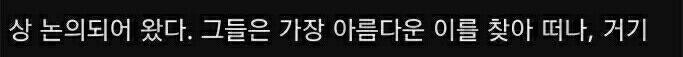 자, 새로운 단서야. 잘 가지고 있도록 해. 여행자는 지금까지 3개의 단서를 얻었던가? 이름없는 이가 준 것까지 포함해서 말이야.