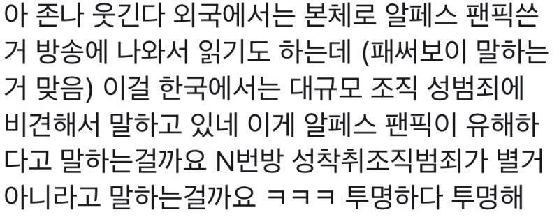아니 병신들아 그래서 그게 잘한거냐고 그리고 ㅇㅂㅂ은 왜나오는건데; 이게 몇천 알티를 타는게 이해가 안가고... 투명한건 니네 대가리겠지 머리가