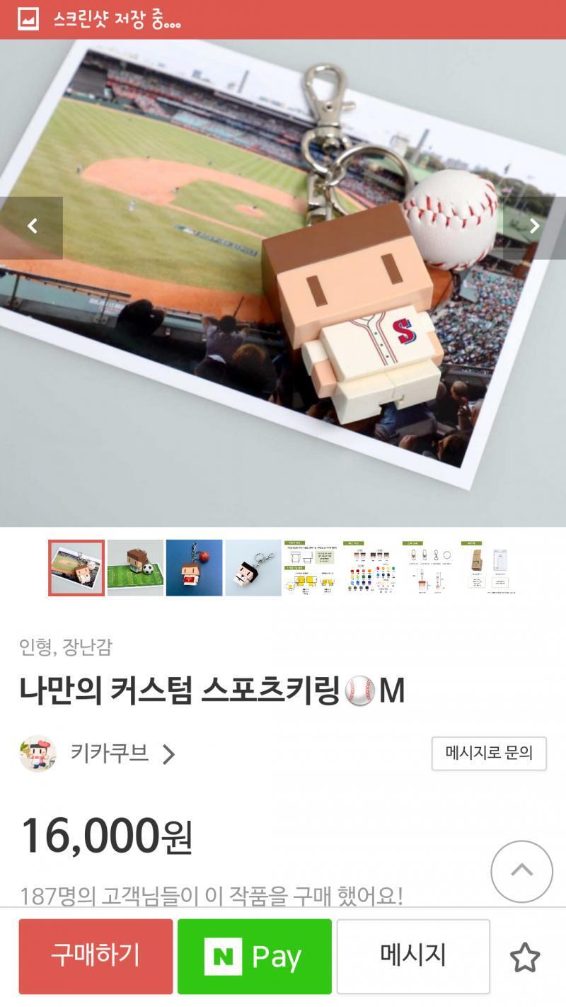 이런거 귀여워 곧 프로야구 시즌인데..코로나 ㅠㅠ 신한 쏠 구단적금 또 나왔던데 ㅋㅋ 다들 두산으로 넣어 작년에 두산 꽤 재미봤음