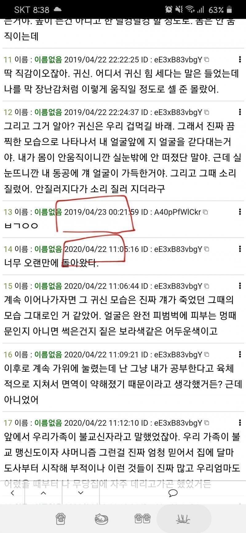 난 이게 더 무서운데? >>13 날짜 왜이래?