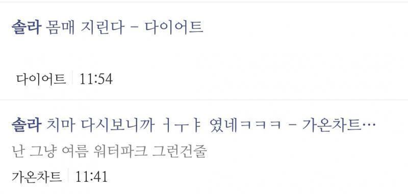 얘들아... 여기서 니들끼리 아무리 머리채 잡고 싸워봤자 니네 언니는 남초 커뮤니티에서 이미....ㅜㅜ 무무들은 이런 성희롱들 소속사에 넘겨줘라