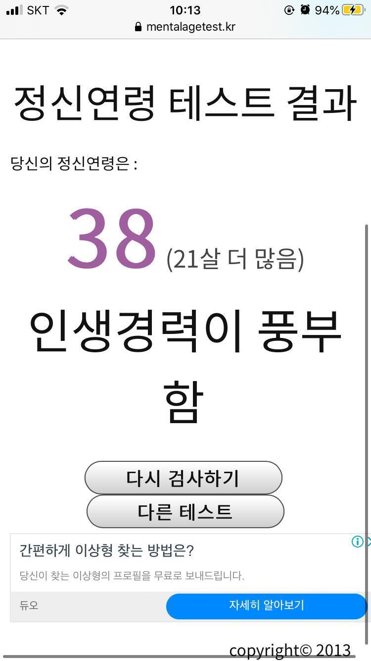나한테 왜 그래....