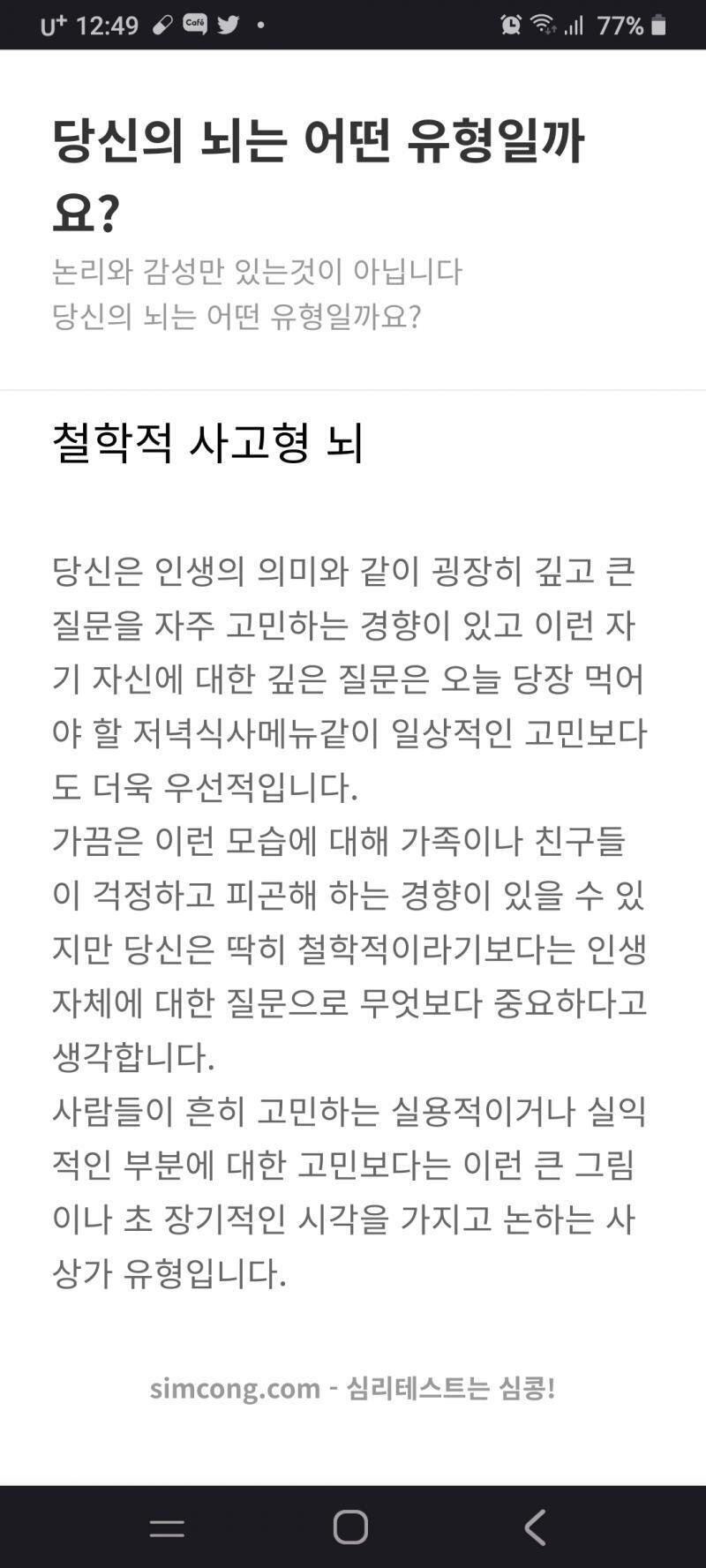 내가?? 오... 의외다