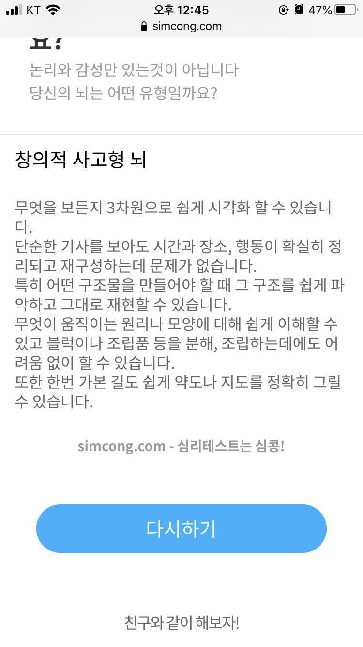 내 엠비티아이 뭐게 맞춰봐