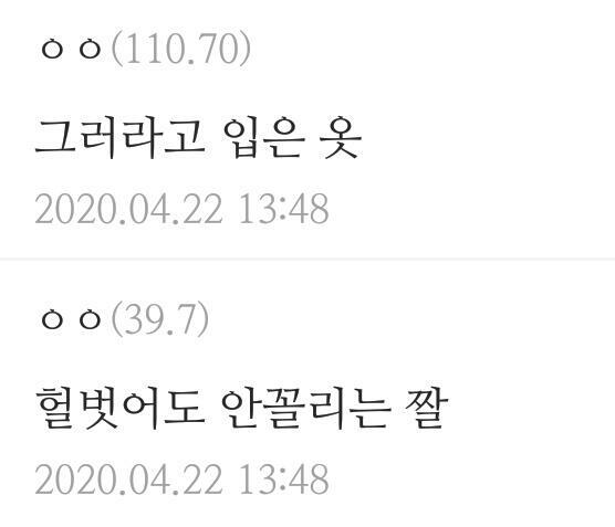 얘들아... 여기서 니들끼리 아무리 머리채 잡고 싸워봤자 니네 언니는 남초 커뮤니티에서 이미....ㅜㅜ 무무들은 이런 성희롱들 소속사에 넘겨줘라