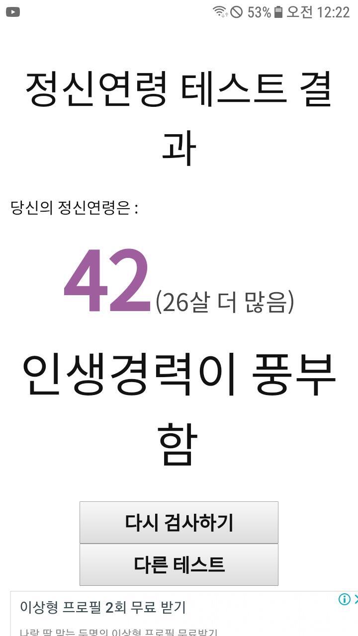42세 진심이냐...?