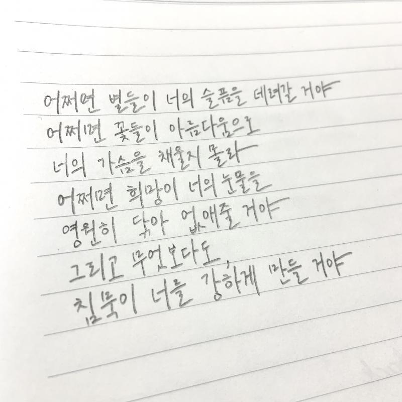 온라인 수업 너무 지루해... ⭐️신청 받습니다⭐️ 글씨 선택지 >>27 >>33