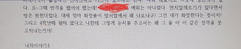 빨간색은 그때 친ㄱ 등 이름!!!!