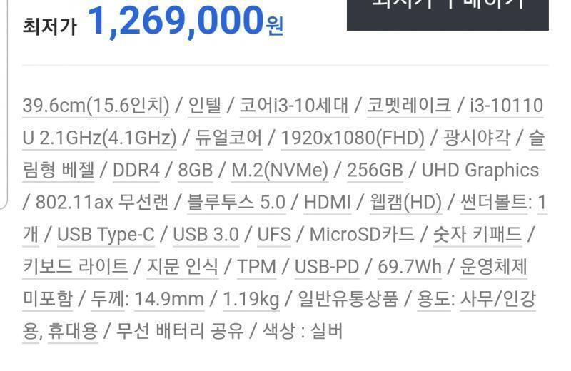 이온 129만원 윈도우 미포함 15인치