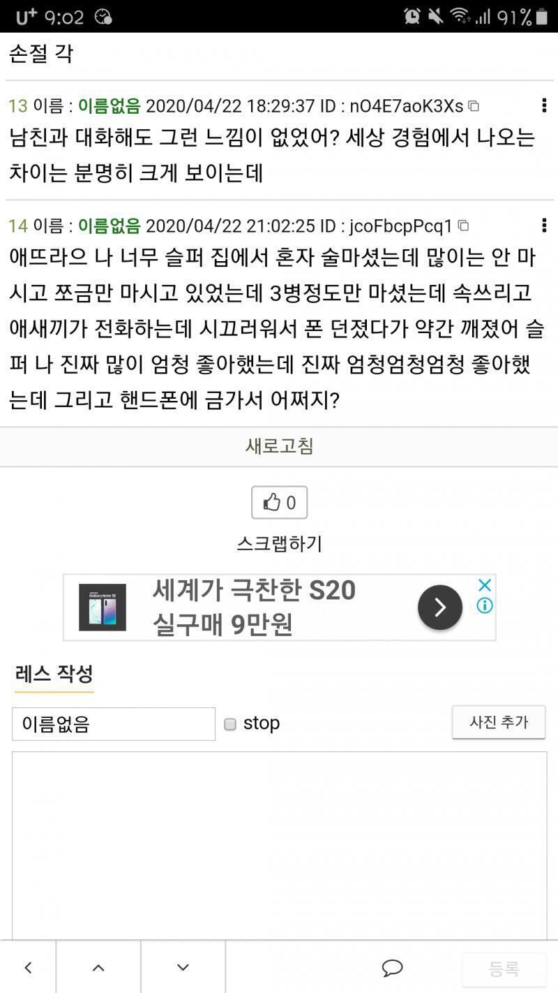 이거봐봐 금갔어 슬퍼