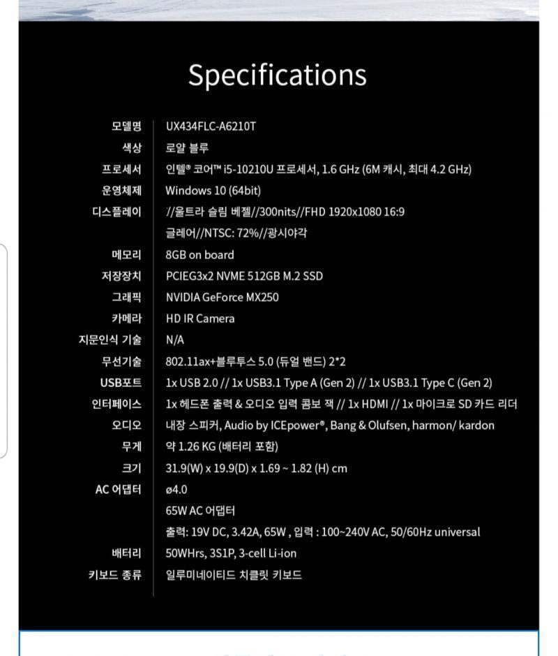 에이수스 124만원 14인치 윈도우10
