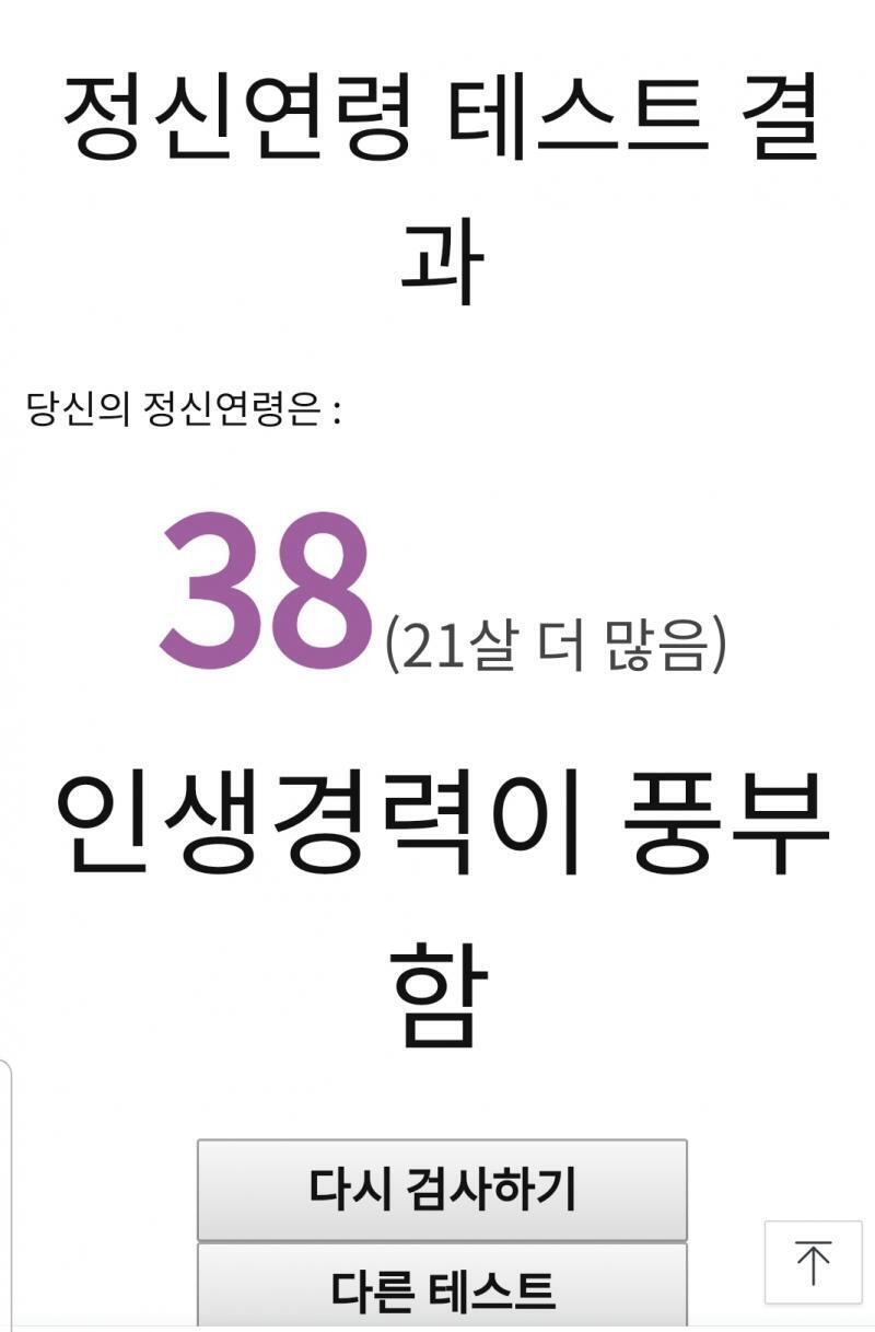 여기 다 정신연령이 왜 이리 높아ㅋㅋㅋㅋ!!