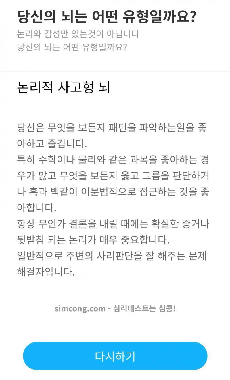 https://www.simcong.com/quiz/355 ㅎㄹ 너희도해볼래?