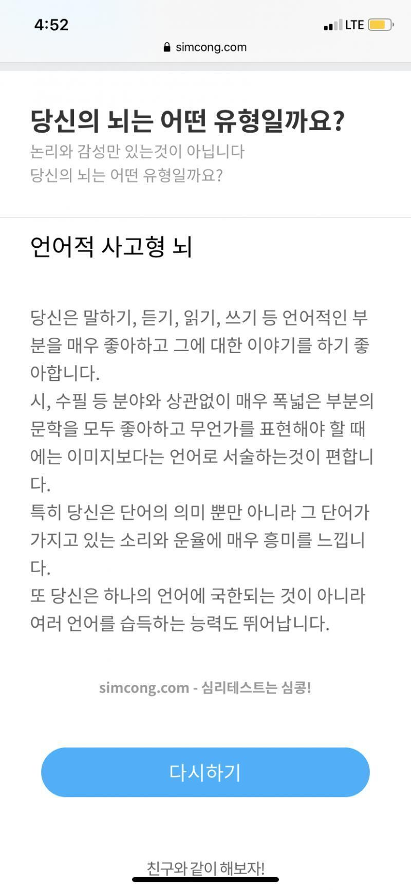 난 이거다!!!!!!!! 내 엠비티아이 모게?