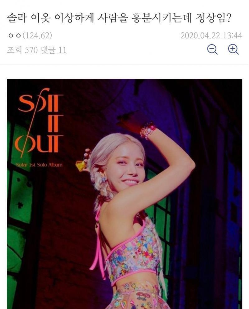얘들아... 여기서 니들끼리 아무리 머리채 잡고 싸워봤자 니네 언니는 남초 커뮤니티에서 이미....ㅜㅜ 무무들은 이런 성희롱들 소속사에 넘겨줘라