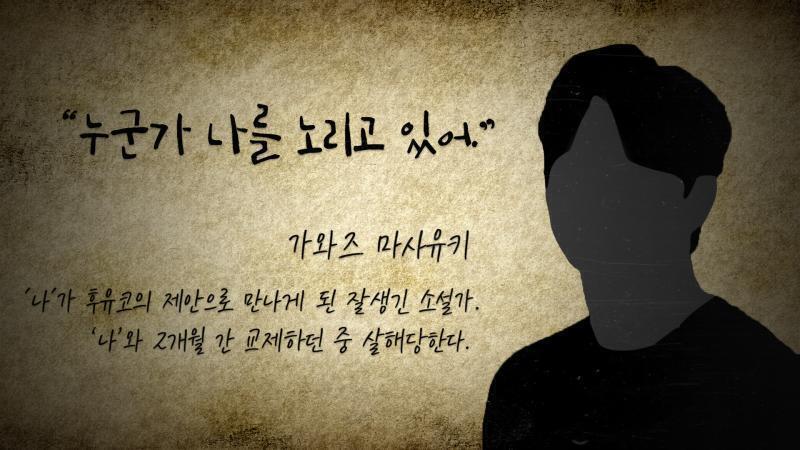 # 새로운 인물 정보가 추가되었습니다. 가와즈의 명복을 빕니다.