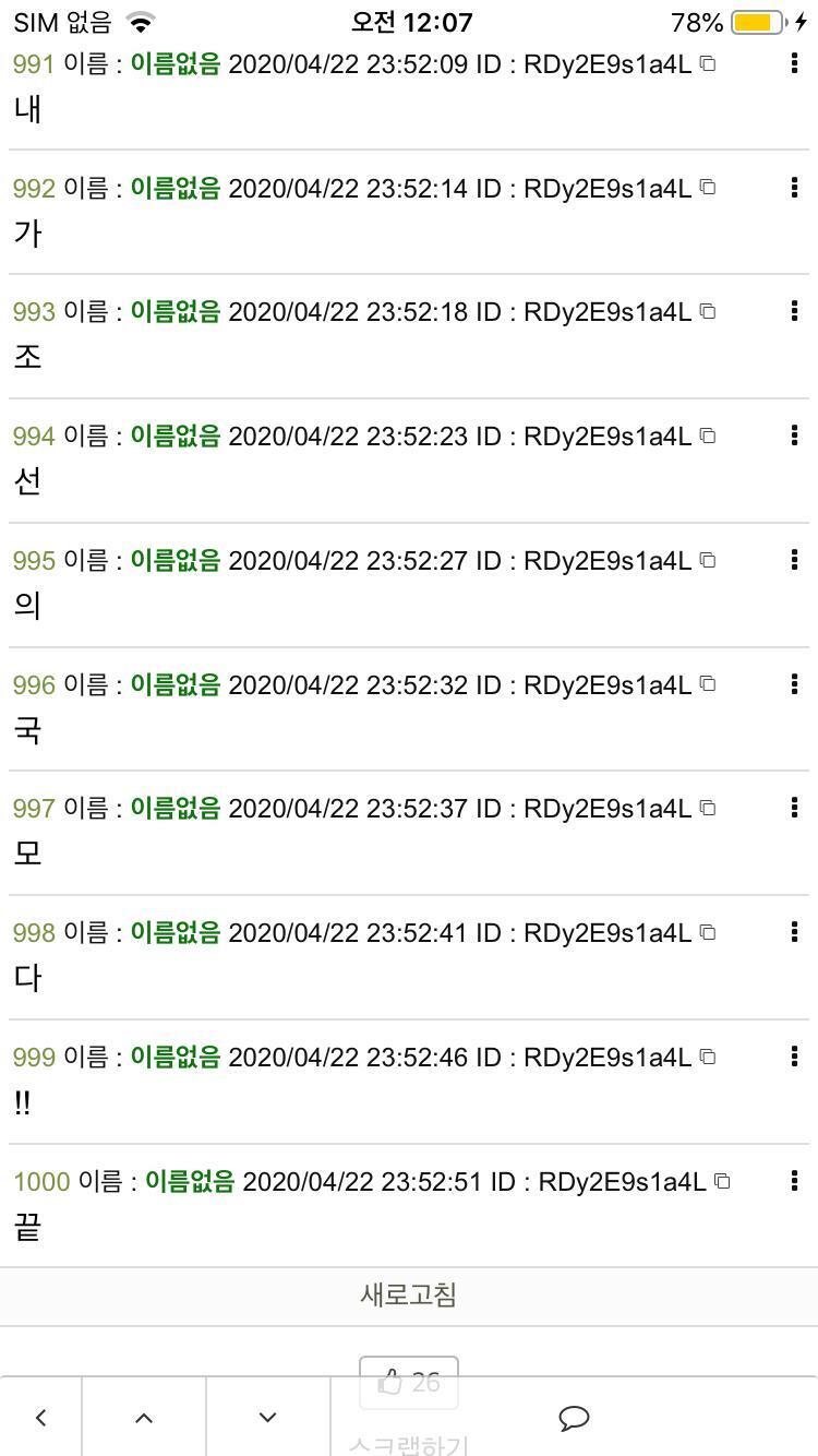 스레주가 탈주한동안 계속 정리하던 비버다. 너무 감격스럽고 기분 좋다... 혼자 독식한거긴하지만...