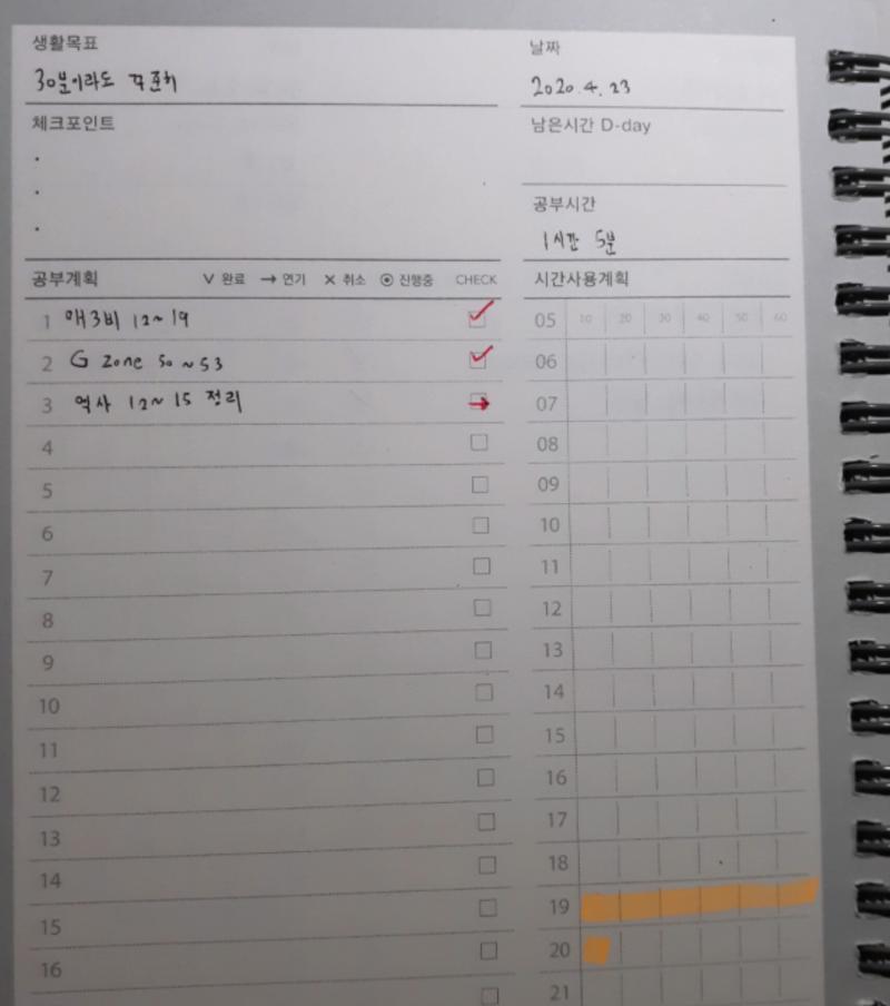 장염인데 땅콩 주워먹어서 배가 조금 더 아프기 시작했어ㅋㅋㅋㅋㅋㅋㅋㅋ 일단 오늘 한거!