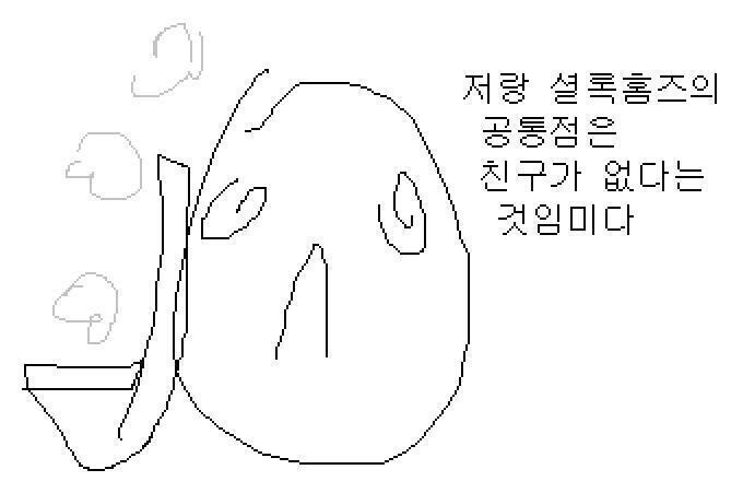 어디선가 미궁에서 케장콘 누가 패러디한거 보고 캡쳐했다리