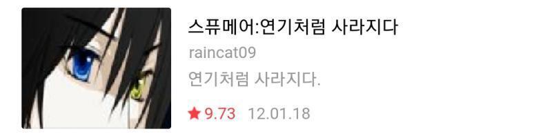 혹시 이걸까?여주 한복에 뱀파이어물