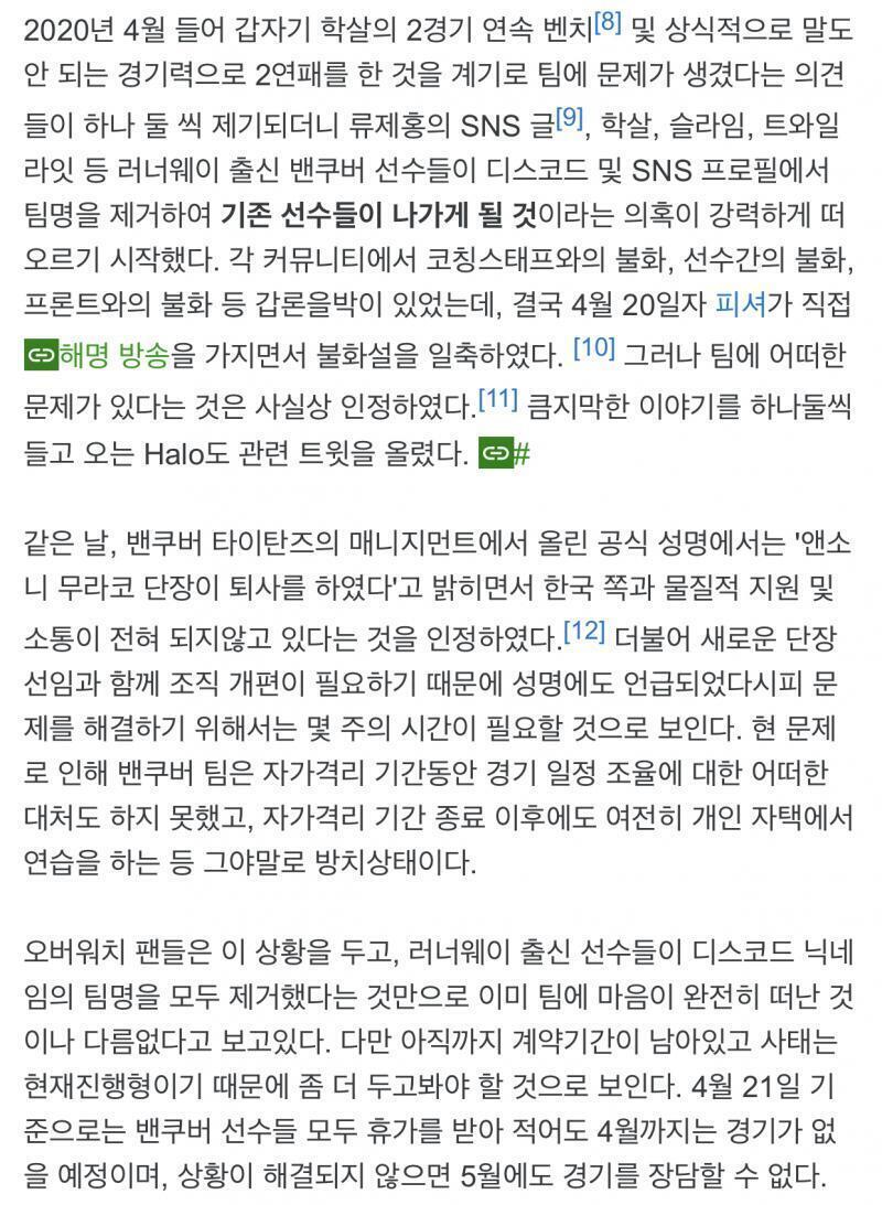 >>324 어젯밤에 나무위키 뒤적이다가 찾았어 잘 풀리면 좋겠다 너무너무 좋아하는 팀인데ㅠㅠ