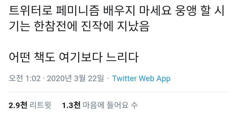 어우 트이따명언 새로 하나 생겼다