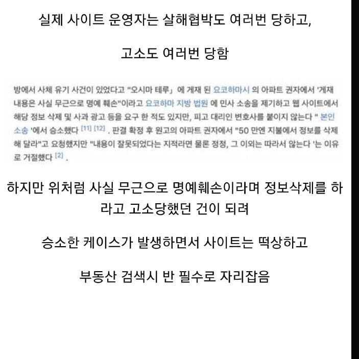 오오 승소 오오