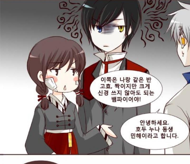 혹시 이걸까?여주 한복에 뱀파이어물