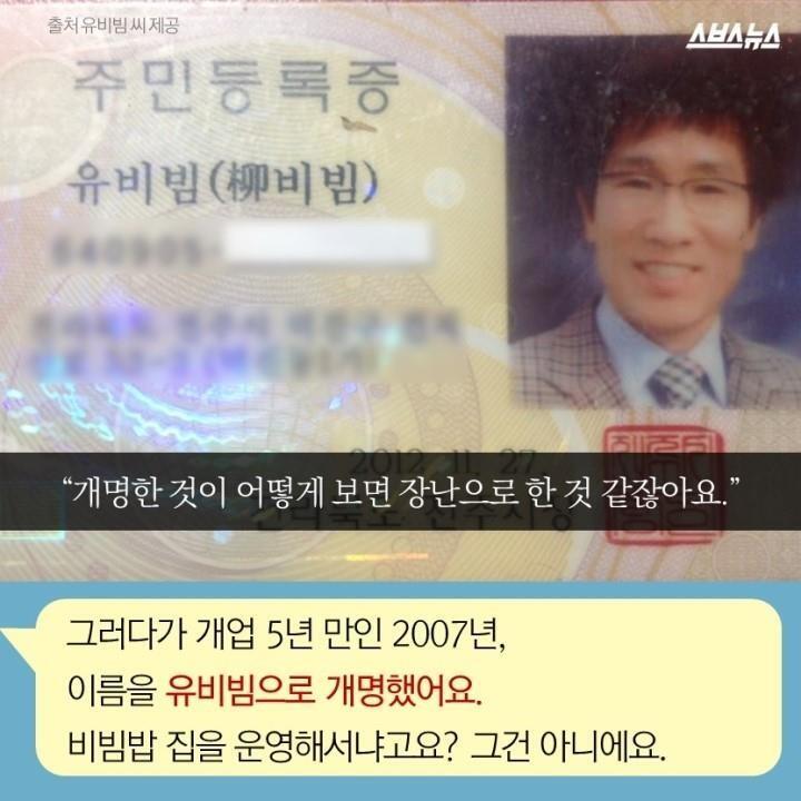 유비빔 이 이름을 지어준다면 고양이용 캔 간식을 사료 위에 얹어만 줘도 알아서 비빔박자에 맞춰 잘 비벼먹는 고양이가 될 거야