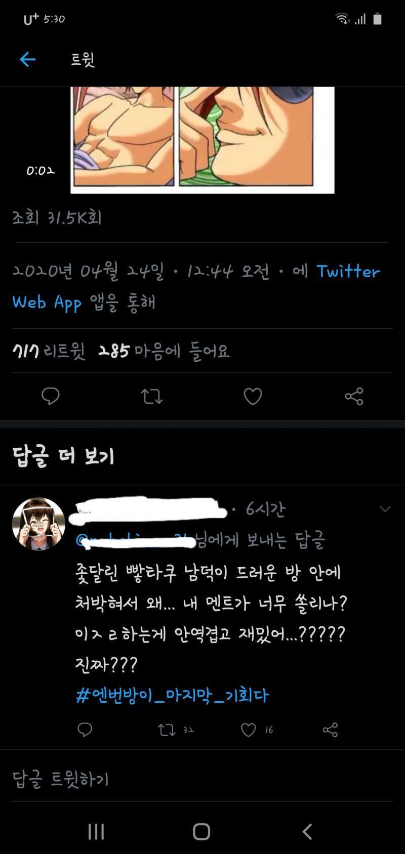 요즘 어떤남성분이 웃긴짤들 더빙하고 알티 받던데ㅇㅇ 그거 재밋어서 더빙한거 쭉보다가 발견함! '왜 내 멘트가 너무 쏠리나?'저건 짤 대사임 여튼
