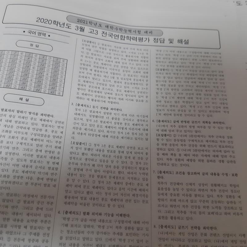>>24 >>25 ...빨리 쌤한테 연락해봐