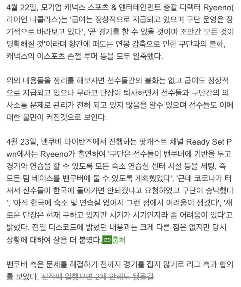 >>324 어젯밤에 나무위키 뒤적이다가 찾았어 잘 풀리면 좋겠다 너무너무 좋아하는 팀인데ㅠㅠ