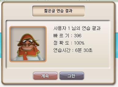 300~400 와리가리