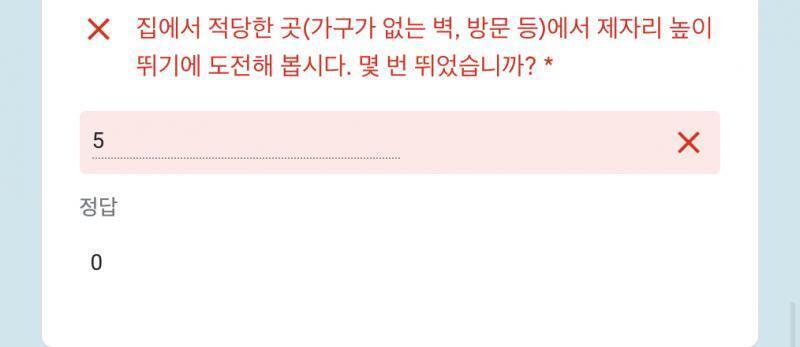높이뛰기랑 뒤로뛰기 그거 시키더니 ㅇㅈㄹ