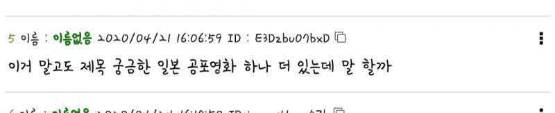 2년전 채널W에서 여름공포특집이라고 신미미부쿠로 시리즈를 틀어줬던 적이 있었어ㅎㅎ 제일 먼저 본게 저 유령맨션편이었고. 제목 궁금한 일본공포영화