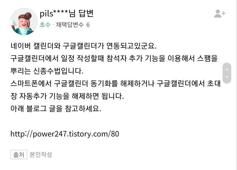 제일 맞는것같은 유력한 답변을 찾았어 근데 저 설정을 어디서 하는지 잘 모르겠어...