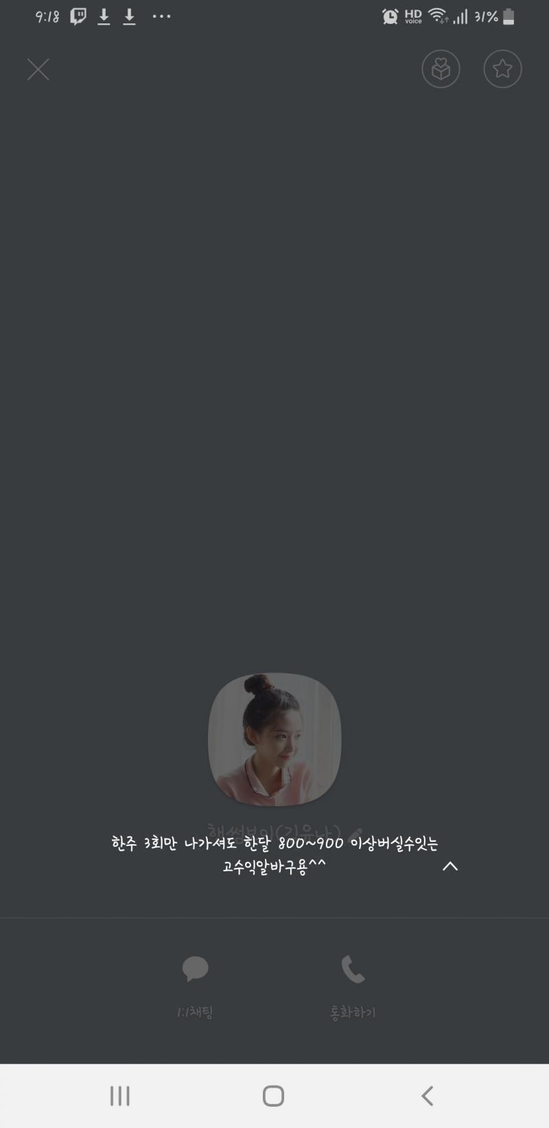 그사람
