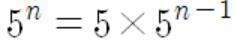 고개 90도 돌리느라 목 나가는 줄... -1 +1은 없어지고, 5^n=5×5^(n-1)로 바꿔보셈