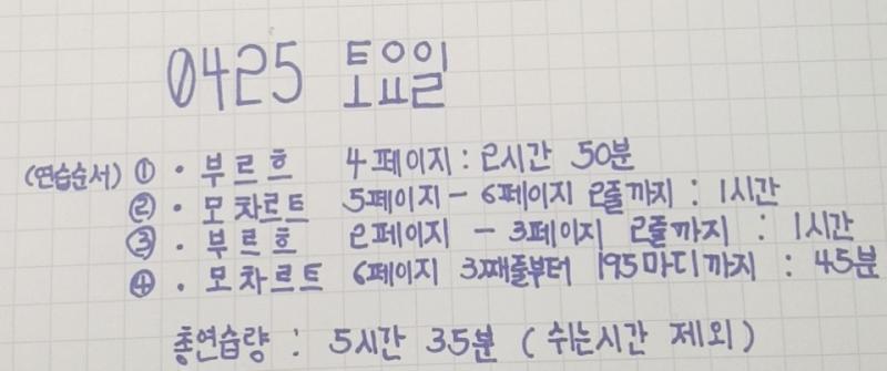일단 오늘은 밸런스 붕괴... 한페이지 연습에 어쩌다 몰빵됐는데 연습성과가 그닥 없엇다 ㅅ1ㅂ...