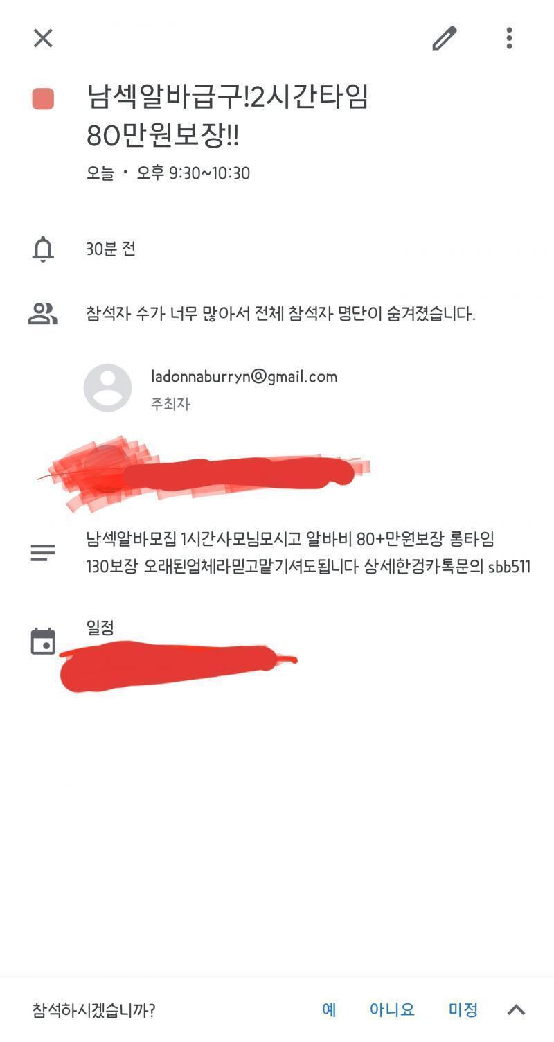 구글 캘린더 앱을 깔았어 그러고 보니까 이렇게 뜨네
