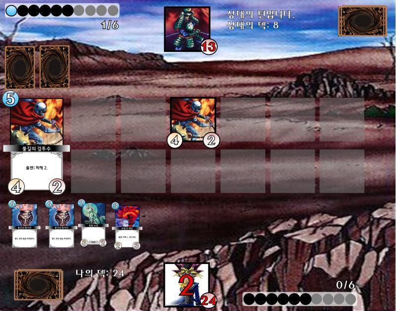 달빛 검객: 투지가 타오른다.. 불길의 검투수: 불길이 모든 곳을 감싼다! PLAY: >>152