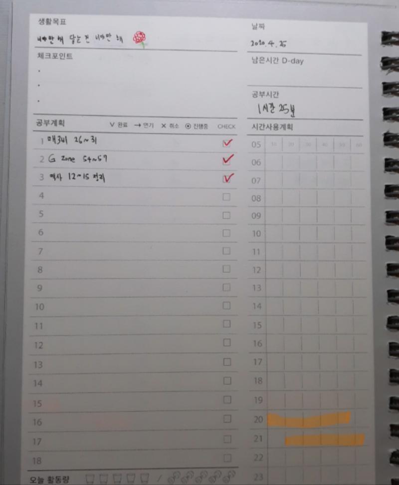 오늘 할거 다해서 기분 최고야 룰루