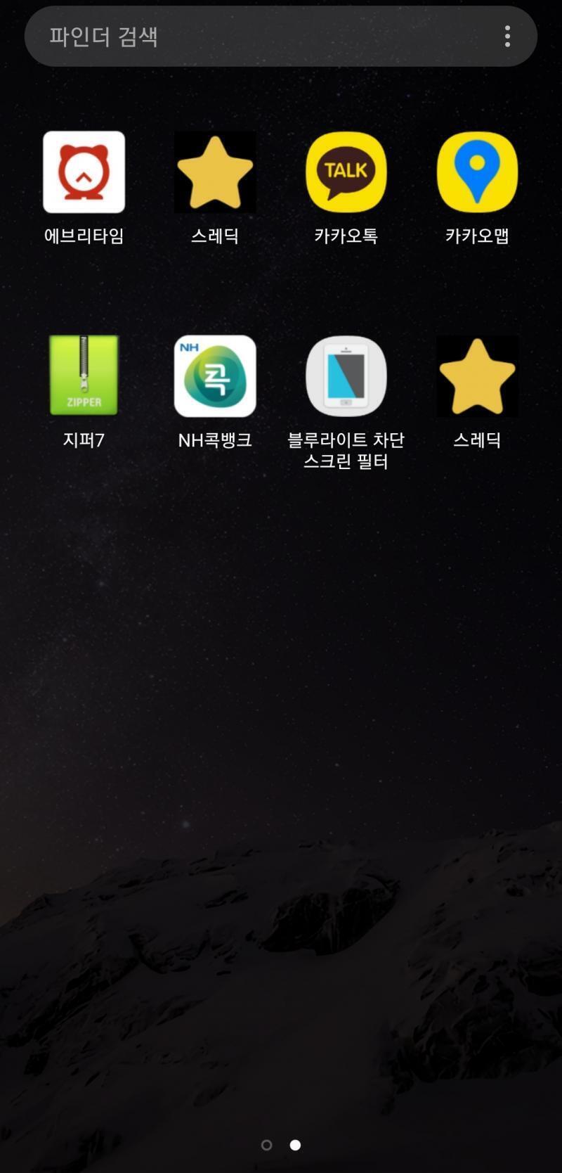 이거 내 폰 사진